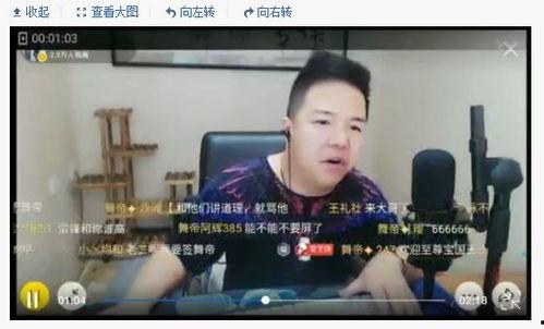 国产主播喷水利视频,引发网友热议