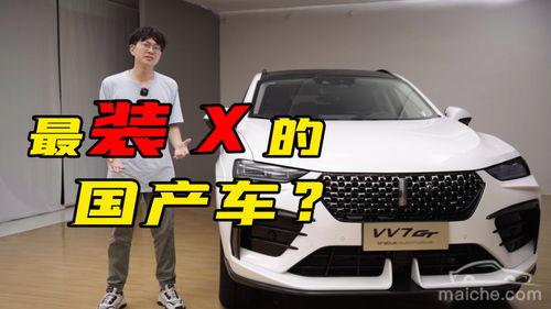 带你看国产车的视频网站,带你领略国内汽车产业的崛起之路