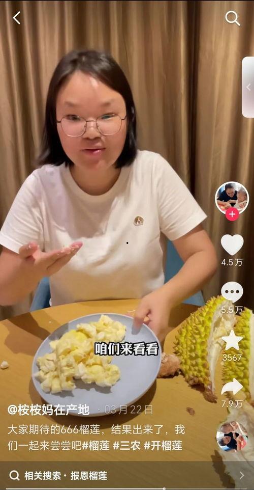 国产榴莲之前视频,视频揭秘国产榴莲的魅力与品质